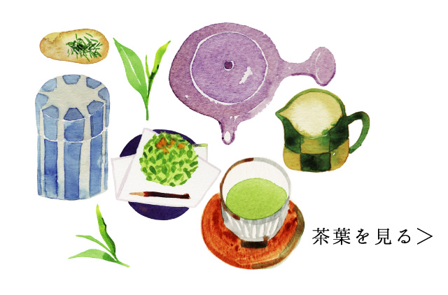 茶葉を見る　チャイチワークス