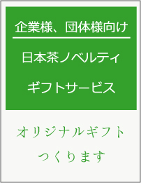 企業向け