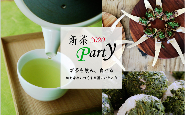 新茶ＰＡＲＴＹ