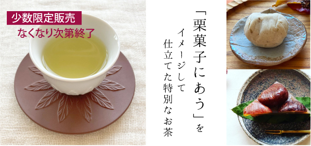 岐阜白川茶バナー300