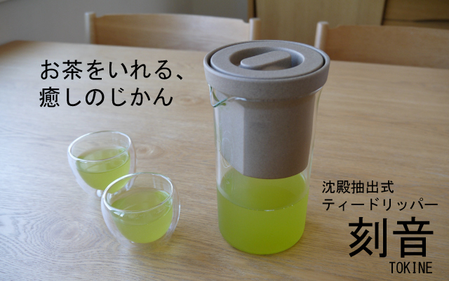 日本茶 ハーブ緑茶 かわいい急須の専門店 Cha Ichi Works ちゃいちわーくす