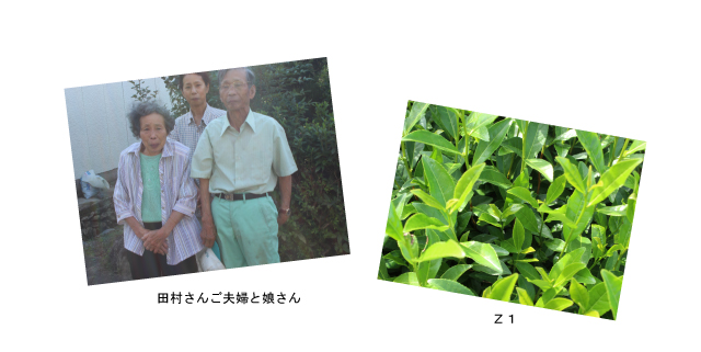 田村さんご夫婦